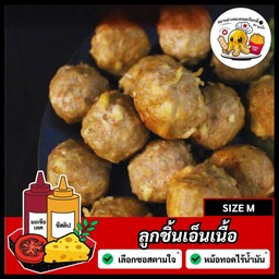 ลูกชิ้นเอ็นเนื้อ 12 ชิ้น [M] = (1 ชุด)