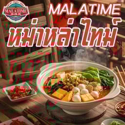 MALATIME 麻辣烫@หัวเฉียว