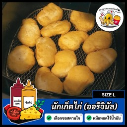 นักเก็ตไก่ทอด(ออริจินัล) 9 ชิ้น [L] = (1 ชุด)