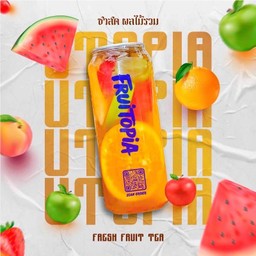 ชาสด ผลไม้รวม