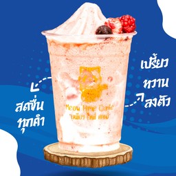 มิกซ์เบอร์รี่โยเกิร์ต