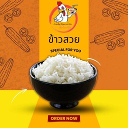 ข้าวหอมมะลิ