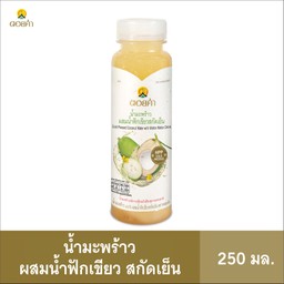 น้ำมะพร้าวผสมน้ำฟักเขียว สกัดเย็น
