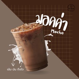 มอคค่าเย็น