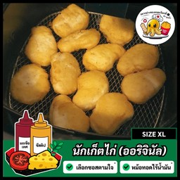 นักเก็ตไก่ทอด(ออริจินัล) 11 ชิ้น [XL] = (1 ชุด)