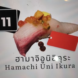 11 ฮามาจิอูนิอิคุระ ( คำละ )