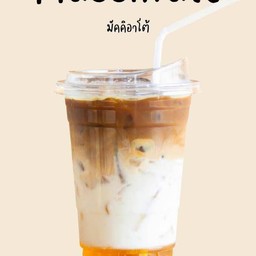 คาราเมลมัคคิอาโต