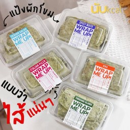 wrap me up ซีซาร์สลัด