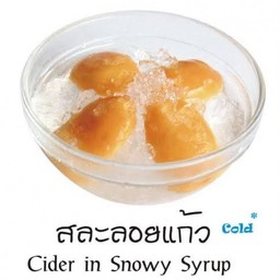 สละลอยแก้ว