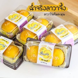 Lean@Chan เปี๊ยะไข่เค็มลาวา