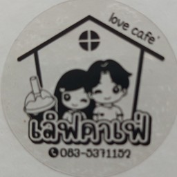 เลิฟ คาแฟ่