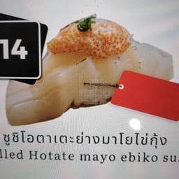 14 ซูชิโอตาเตะย่างมาโยไข่กุ้ง ( คำละ )