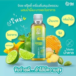 GH DETOX Fruity 6 แถม 1 ขวด