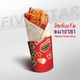 ชิกเก้นแร๊พ มาซาลา