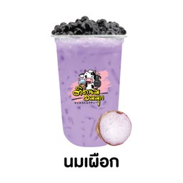 นมเผือก