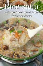 ข้าวต้มมังสวิรัส