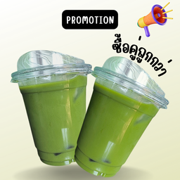 จับเซ็ทเพียวมัทฉะ