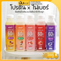 Mustcle อกไก่ปันรสบูลเบอรี่