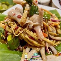 ตำหน่อไม้ตีนไก่
