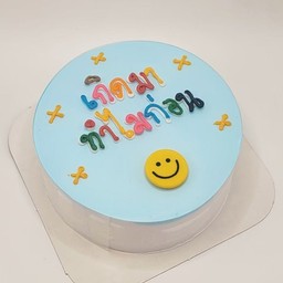 เกิดมาทำไมก่อนน