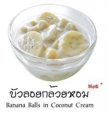 บัวลอยกล้วยหอม