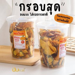 Hello Fruit ฟักทองอบกรอบ