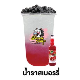 ราสเบอร์รี่โซดา