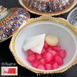 ทับทิมสยาม