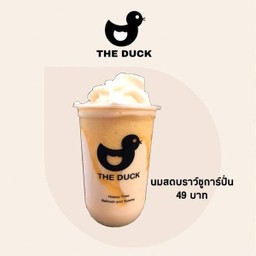 นมสดบราว์ชูการ์ปั่นเดลิ