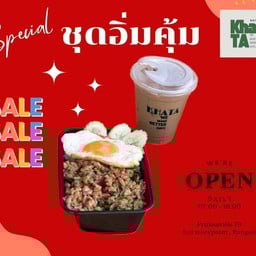 ชุดอิ่มคุ้ม