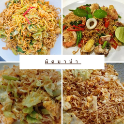 ผัดมาม่า