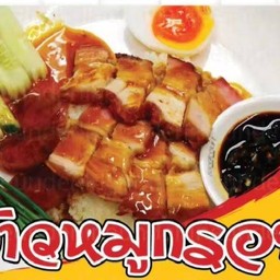เจ๊อ้อยก๋วยเตี๋ยวหมูข้าวตามสั่ง