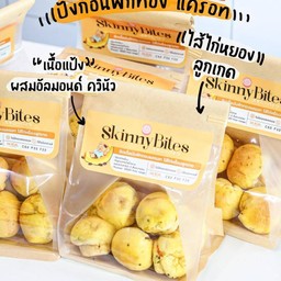 skinny bites ลิตเติ้ลบัน ไก่หยองลูกเกด