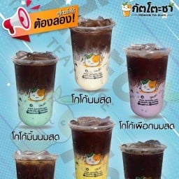 กัตโตะชาสงขลา