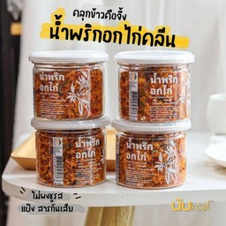 เนเจอร์ เชียงใหม่ น้ำพริกอกไก่