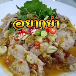 ซัมจัง ศิลปะสนิท 8