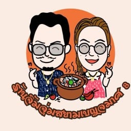 ร้านสยามเบญจมาศ8 สาขา8
