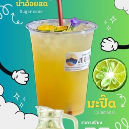 น้ำอ้อย มะปี๊ด