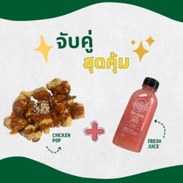 ชุดไก่ป๊อป จับคู่กับเครื่องดื่ม