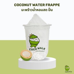 มะพร้าวน้ำหอมนมสด ปั่น