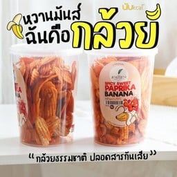 สายกลาง กล้วยปาปริก้า
