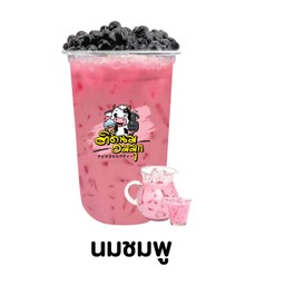 นมชมพู