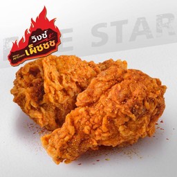 วิงซ์เผ็ชชช 2 ชิ้น