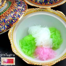 ซาหริ่ม