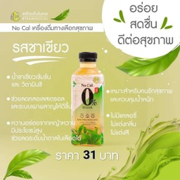 ์No Cal เครื่องดื่ม 0 แคล รสชาเขียว