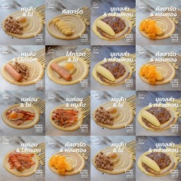 คอมโบ้ เซ็ท