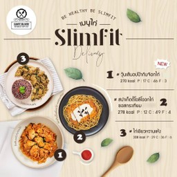 Slimfit ข้าวอกไก่เขียวหวาน