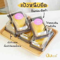 Lean@Chan จันจ๋าไก่หยอง พริกเผา