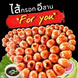 ไก่ทอดตาหงวน สาขา 1