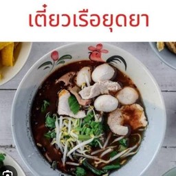 เกาเหลาหมู